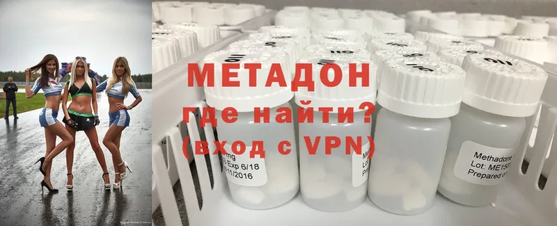 МЕТАДОН methadone  Минусинск 